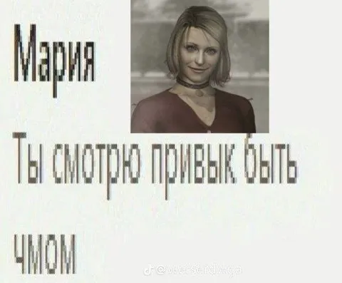 Ты смотришь прям как быть