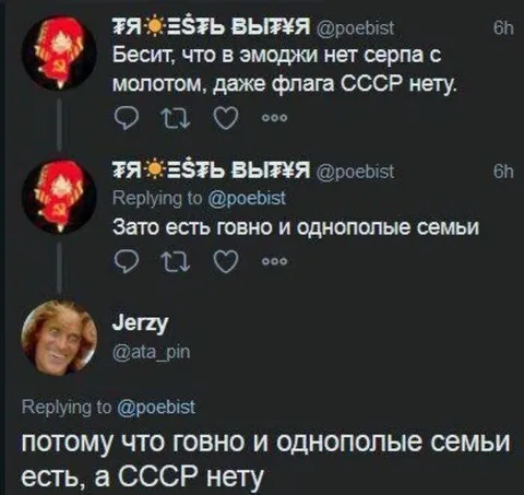 Серп и молот в эмодзи