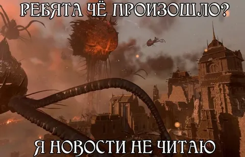 Я новости не читаю