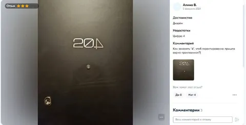 Как заказать правильную цифру 4