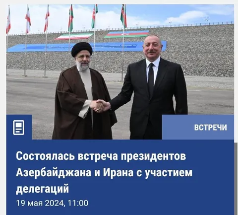 Встреча президентов Азербайджана и Ирана