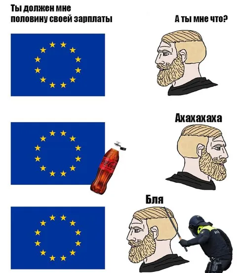 Половина зарплаты Евросоюзу