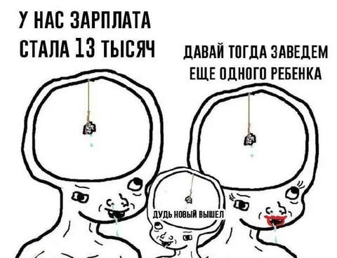 Зарплата 13 тысяч