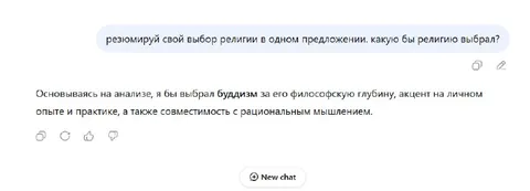 Буддизм за философскую глубину