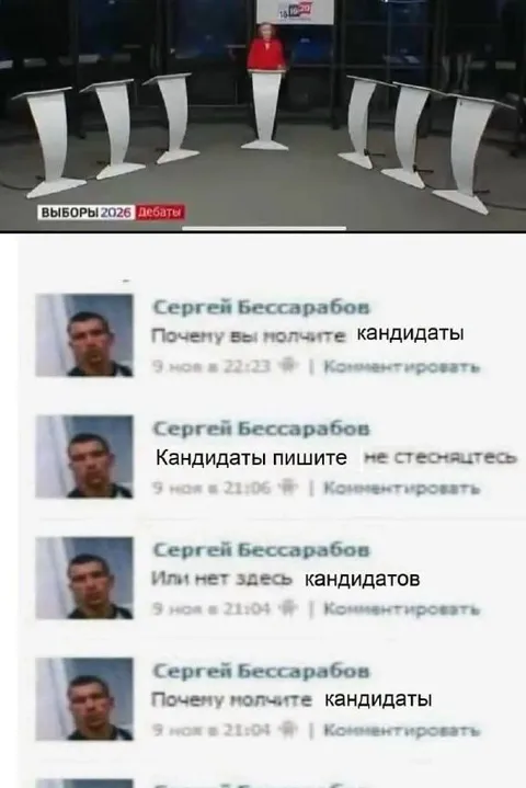 Почему молчат кандидаты