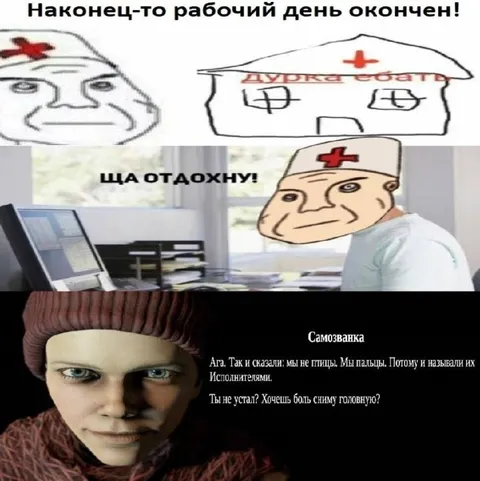 Рабочий день наконец окончен