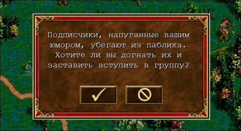 Подписчики убегают из паблика