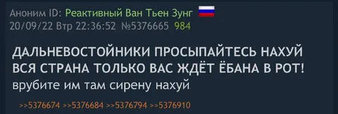 Дальневосточники, просыпайтесь