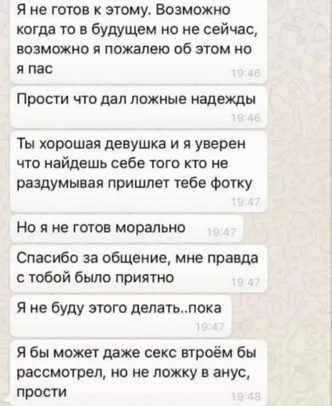 Морально не готов к сексу втроём