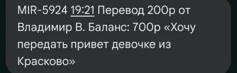 Привет девочке из Красково