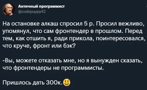Фронтендеры не программисты
