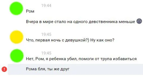 Неожиданный разговор о первой ночи