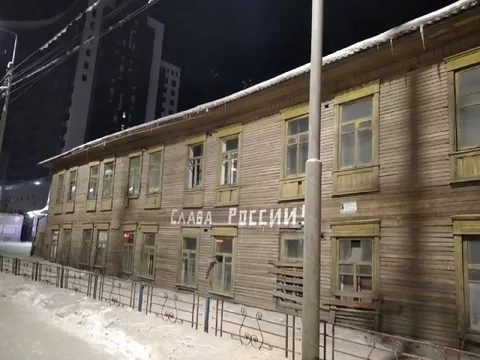 Слава России на старом доме