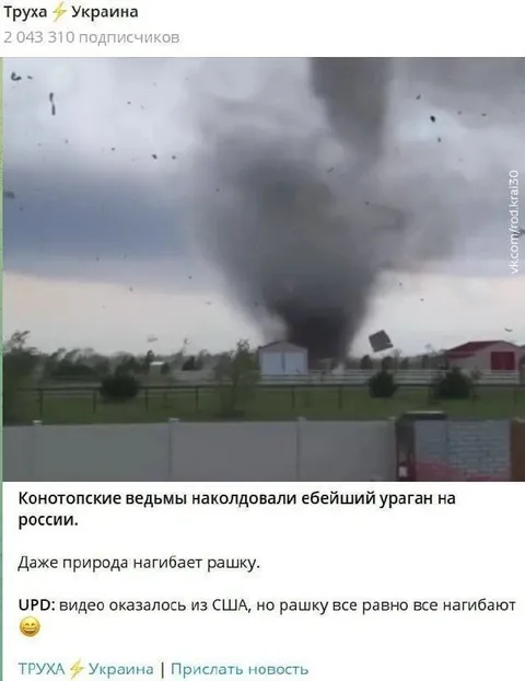 Конотопские ведьмы нагнули рашку