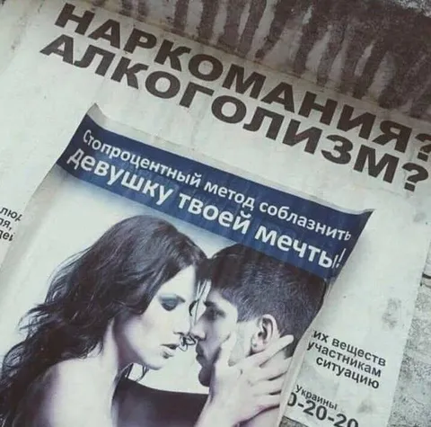 Наркомания — альтернатива жизни