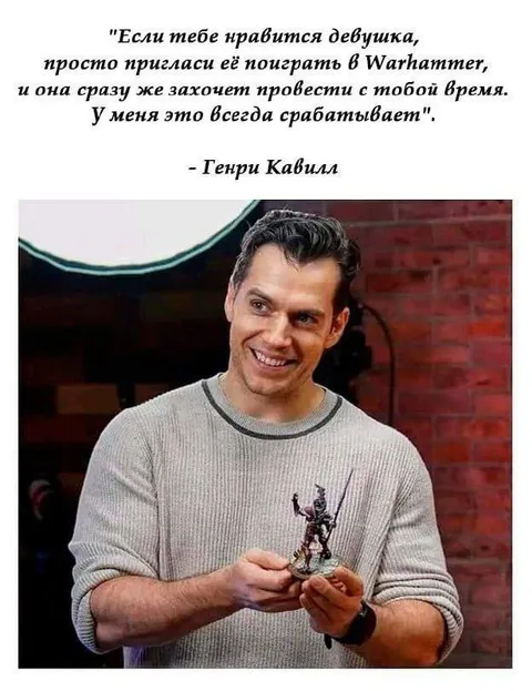 Генри Кавилл приглашает в Warhammer