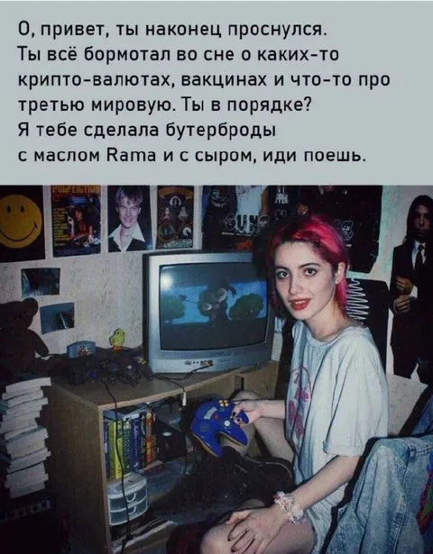 Бутерброды после крипто-кошмаров