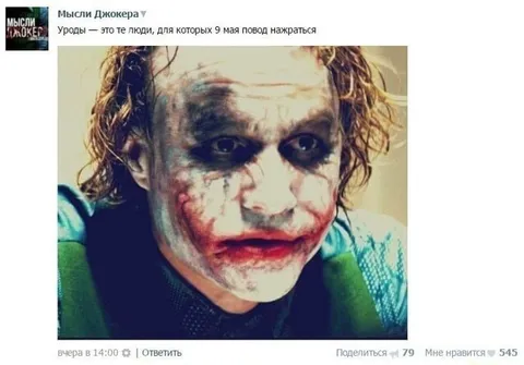 9 мая — повод нажраться