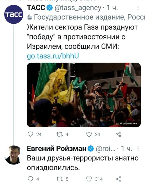 Друзья-террористы опоздали