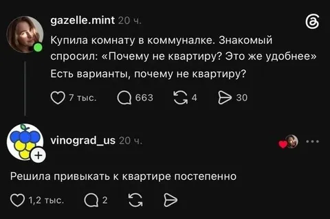 Привыкать к квартире постепенно