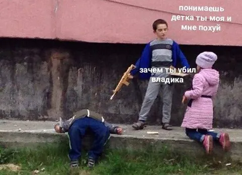 Понимаешь, детка, мне похуй