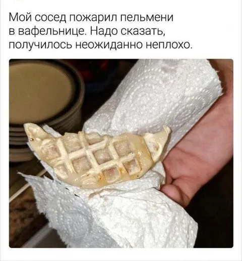 Пельмени в вафельнице