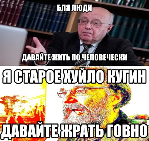 Давайте жить по-человечески