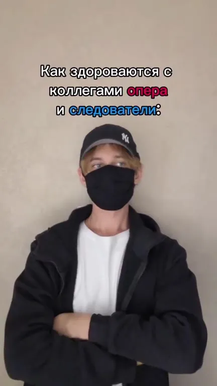 Как здороваются разные коллеги