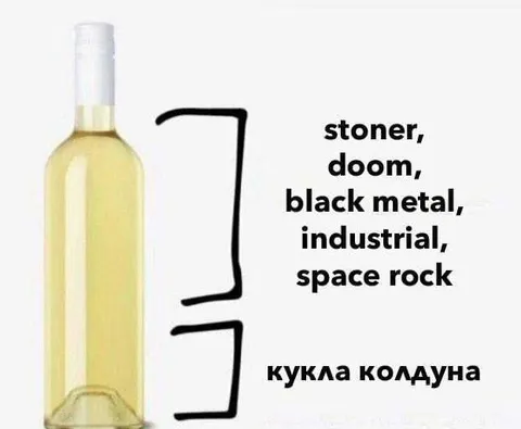 Кукла колдуна всех жанров