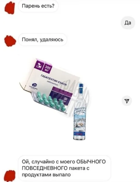 Обычный пакет с продуктами