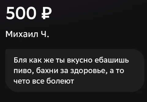 Вкусно ебашишь пиво