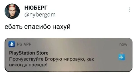 PlayStation почувствуйте войну
