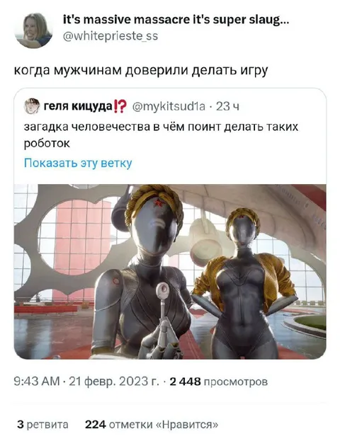 Когда мужчинам доверили игру