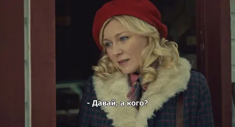 Давай, а кого?