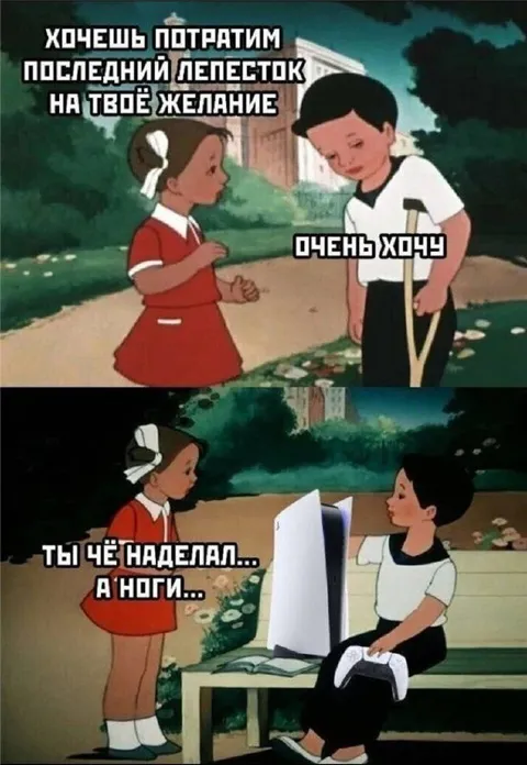 Последний лепесток на желание