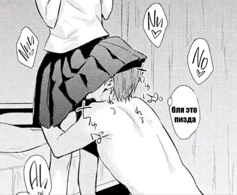 Бля, это пизда