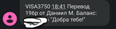 Перевод с пожеланием добра