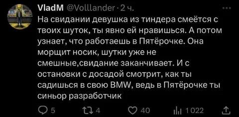 Синьор разработчик в Пятёрочке