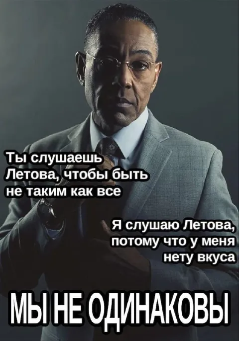 Мы не одинаковы