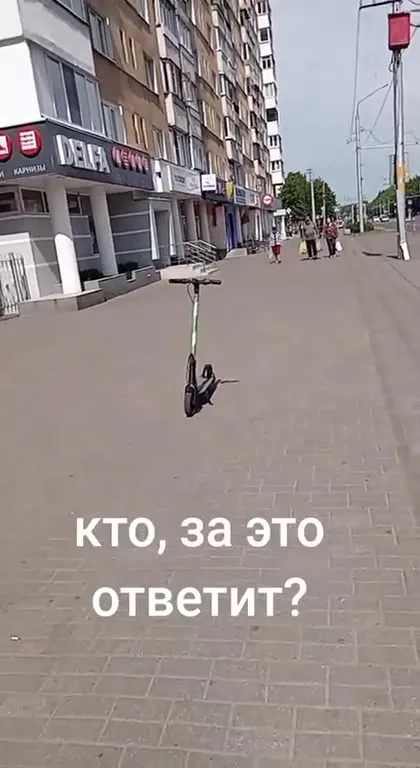 Кто за это ответит?