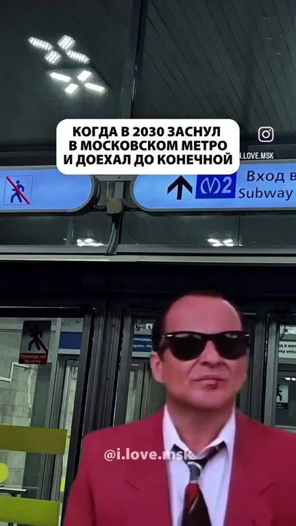 Заснул в московском метро