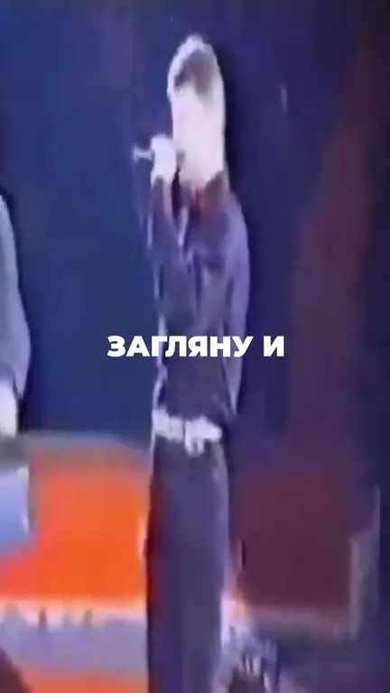 Займов долой под музыку