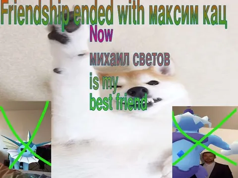 Дружба с Максимом Кацем закончилась