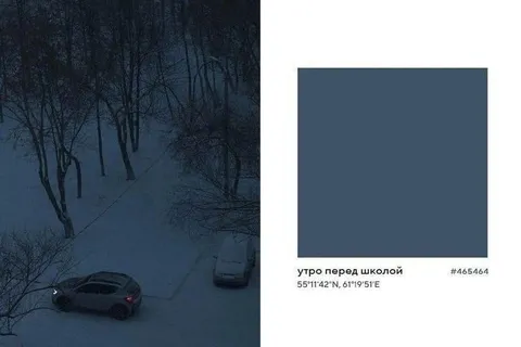 Утро перед школой