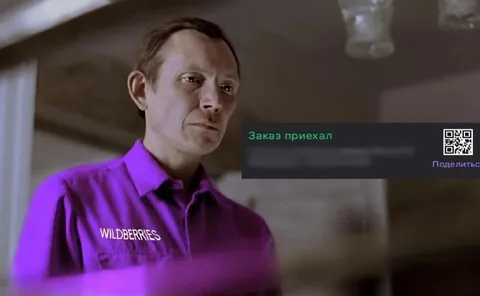 Заказ приехал
