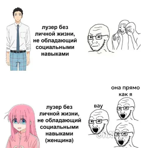 Лузер без личной жизни