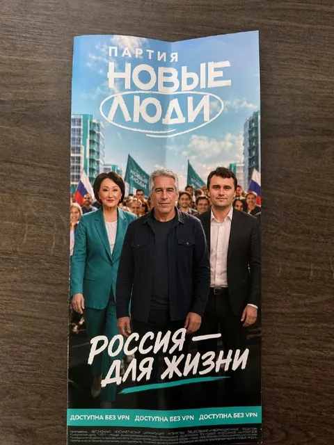 Партия новые люди для жизни