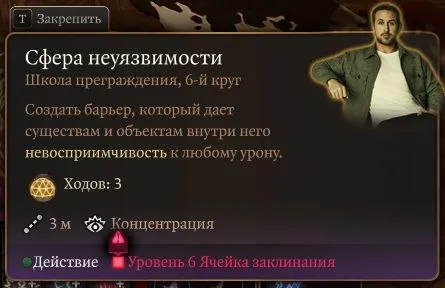 Сфера неуязвимости на три хода