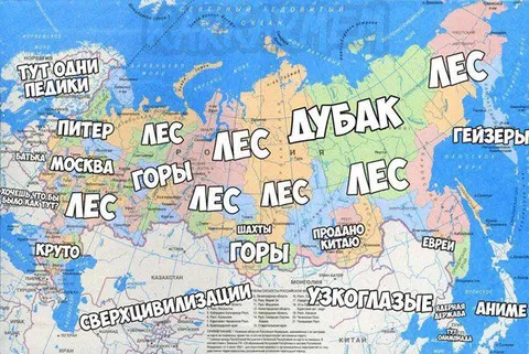 Карта России с подписями