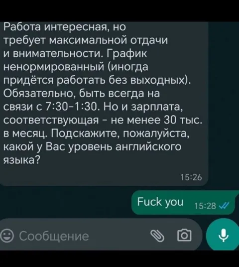 Уровень английского на собеседовании